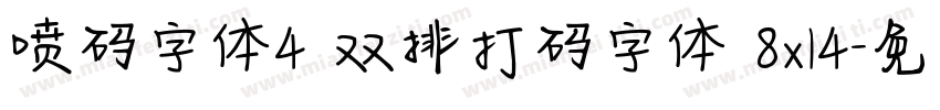 喷码字体4 双排打码字体 8x14字体转换
